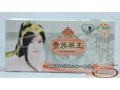 無暇透白貴族藥王嫩膚霜三合一-- 廣西南寧市護膚精品化妝品公司銷售部