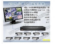 八路監控系統方案-- 重慶眾壯科技有限公司