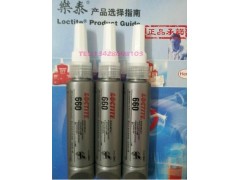 【重慶市樂泰660膠水】成都市可賽新TS1660圓柱形固持膠/修補劑-- 成都市樂泰膠水代理有限公司網絡直銷