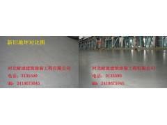 專業施工舊地坪翻新‖河北耐迪為您解密翻新方案-- 河北省耐迪建筑涂裝工程有限公司銷售部