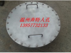 供應溫州不銹鋼化工容器人孔 化工容器人孔價格-- 溫州奔特流體設備有限公司