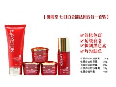 御清堂嫩膚養(yǎng)顏組合五合一，御清堂七日白美顏霜-- 廣西南寧市護(hù)膚精品化妝品公司銷售部