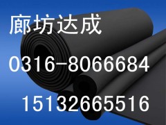 河北橡塑保溫板管廠家大城達成保溫材料最專業-- 廊坊大城達成保溫材料有限公司