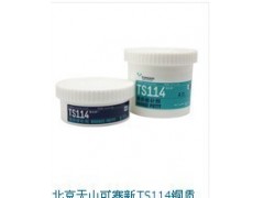 成都市天山可賽新TS114銅質修補劑—各種黃銅、青銅件等缺陷修補-- 成都市樂泰膠水代理有限公司網絡直銷