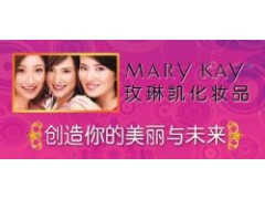 玫琳凱_玫琳凱專賣店_玫琳凱化妝品-- 中國直銷產品商城