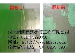 河北舊地翻新舊地坪翻新廠家河北耐迪地坪公司最專業(yè)-- 河北省耐迪建筑涂裝工程有限公司銷售部