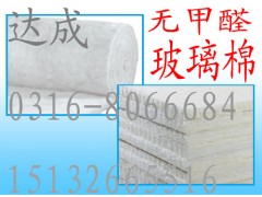 廊坊風機用白色玻璃絲棉公司推薦大城達成保溫材料-- 廊坊大城達成保溫材料有限公司
