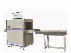 小型物品X光安檢機(jī)-- 重慶泛安安全器材有限公司