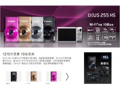 時尚達人網(wǎng)www.daren1314.com熱賣新款Canon佳能數(shù)碼卡片機-- 購物狂人網(wǎng)