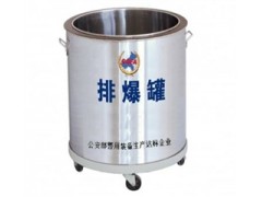 特種抗暴、抗老化排爆罐-- 重慶泛安安全器材有限公司