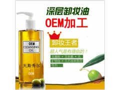 供應廣州椰子卸妝油 化妝品工廠 化妝品OEM-- 廣州天斯秀爾化妝品有限公司