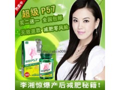 超級P57_專賣店_專柜-- 中國直銷產品商城