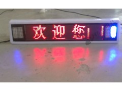 與時俱進-推薦做出租車LED廣告屏公交車LED屏宣傳廣告-- 深圳億屏科技有限公司銷售部