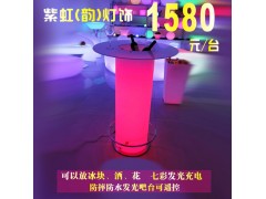 紫虹led發(fā)光酒桌吧臺-- 紫虹燈飾光電