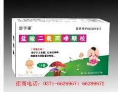 舒孚童鹽酸二氧丙嗪顆粒招商|鹽酸二氧丙嗪顆粒加盟-- 河南省普眾康醫藥有限公司