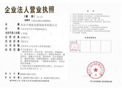 河南植筋膠鄭州植筋膠-- 北京中德新亞建筑技術有限公司