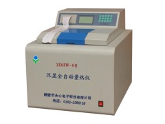 燃料熱值測定儀器加盟要多少錢?投資燃料熱值測定儀器要多少錢?-- 鶴壁市永心電子科技有限公司量熱儀發熱量煤質儀器配件供應商