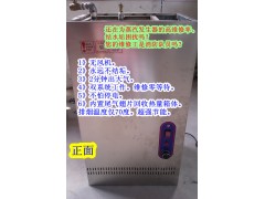 酒店蒸汽機-- 廣州勁原加熱設備廠