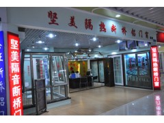 堅美鋁業重慶總經銷-- 重慶泊眾工貿有限公司