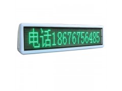 出租車LED顯示屏銷量排名第一的生產(chǎn)廠家-- 深圳億屏科技有限公司銷售部