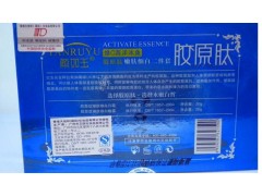 顏如玉 膠原肽 凈白祛斑套裝三合一-- 廣西南寧市護(hù)膚精品化妝品公司銷售部