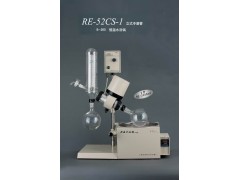 陜西西安RE52CS-1旋轉蒸發器廠家碑林區大福實驗儀器最專業-- 西安市碑林區大福實驗儀器經銷部銷售部