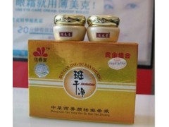原廠正品臺灣佳春堂二合一套裝，全國貨到付款-- 廣西南寧市護(hù)膚精品化妝品公司銷售部