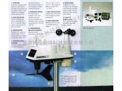 美國Davis六要素無線氣象站6250-- 北京博倫經緯科技發展有限公司
