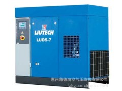 柳州富達全性能空壓機LUD75-7/8/10/13-- 惠州德鴻空壓機有限公司銷售部