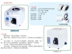 光銀貿易專業批發各種扎把機-- 成都光銀貿易有限公司銷售部