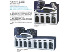 成都清分機多少錢？光銀貿易告訴你價格-- 成都光銀貿易有限公司銷售部