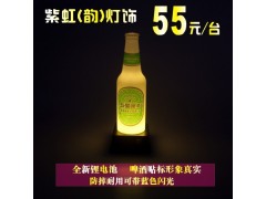 LED酒瓶臺燈紫虹燈飾-- 紫虹燈飾光電