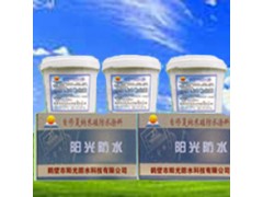 納米硅防水膠   防水材料價格 河南防水 鄭州防水-- 河南陽光防水科技有限公司