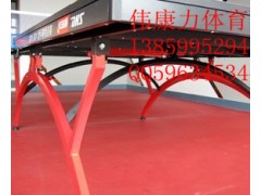 供應廈門福建省最大的乒乓球桌生產基地廈門偉康力乒乓球桌-- 廈門偉康力工貿有限公司
