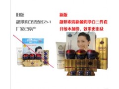 供應南寧全新正品臺灣靚邦素3件套-- 廣西南寧市護膚精品化妝品公司銷售部