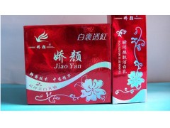 嬌顏白里透紅四合一，美白中藥第二代升級版-- 廣西南寧市護膚精品化妝品公司銷售部