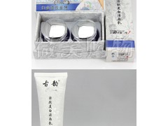 全新第二代漢方古韻三合一，藍色新包裝漢方古韻-- 廣西南寧市護膚精品化妝品公司銷售部