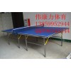 供應(yīng)廈門福建同安乒乓球桌批發(fā)商代理