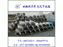 溫州專業生產長半徑不銹鋼彎頭的廠家-- 溫州華鼎管件制造有限公司銷售部