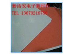 玻纖導(dǎo)熱硅膠片就是深圳新潔安專業(yè)生產(chǎn)廠商-- 深圳市新潔安電子新材料有限公司