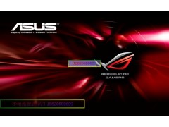 華碩旗艦店東莞裕達電腦18820600609黃生【世紀遠航】-- 徐州市安捷能源設備有限公司營銷部