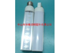 中山高品質(zhì)G24 E27橫插燈外殼  廠家首選華隆(朗馳)照明配件-- 中山市華隆(朗馳)照明配件有限公司