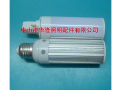 專業批發各種LED橫插燈外殼套件-- 中山市華隆(朗馳)照明配件有限公司