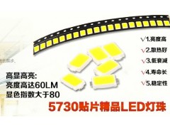 深圳哪里的LED燈珠56305730價格便宜？-- 深圳市華勝光電有限公司