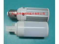 LED插燈外殼套件廠家-- 中山市華隆(朗馳)照明配件有限公司