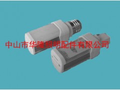 LEDG24外殼 G24配件LED燈外殼-- 中山市華隆(朗馳)照明配件有限公司