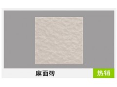 九洲星外墻磚灰色系麻面磚廠家直供-- 福建磐石建材有限公司