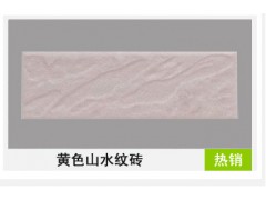 九洲星外墻磚 山水紋 廠家直供-- 福建磐石建材有限公司