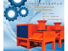 新能源找河南鑫洋秸稈煤炭成型機時產2噸半動力37kw-- 河南鑫洋機械設備有限公司銷售部業務中心