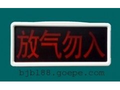 北京CH8504氣體釋放警報器-- 北京博倫經緯科技發展有限公司